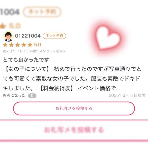 写メ日記サムネイル