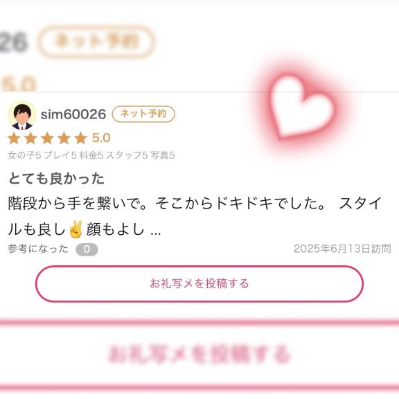 写メ日記サムネイル