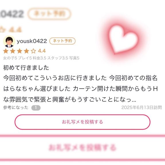 写メ日記サムネイル