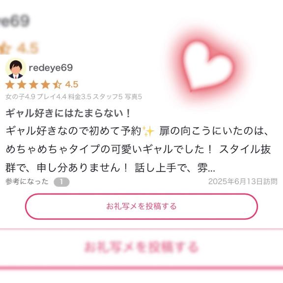 写メ日記サムネイル