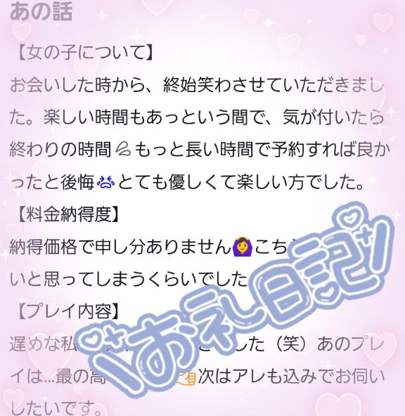写メ日記サムネイル