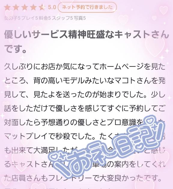 写メ日記サムネイル