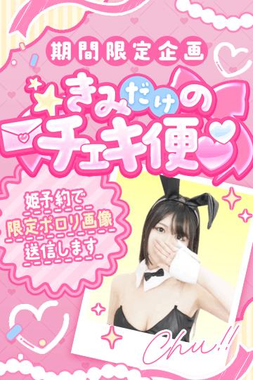 写メ日記サムネイル