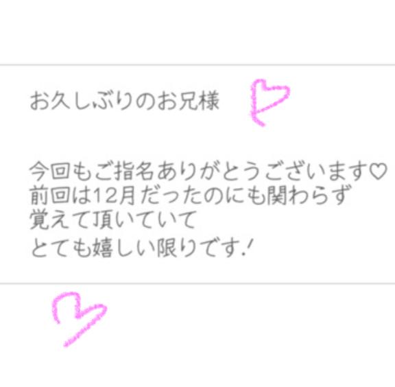 写メ日記サムネイル