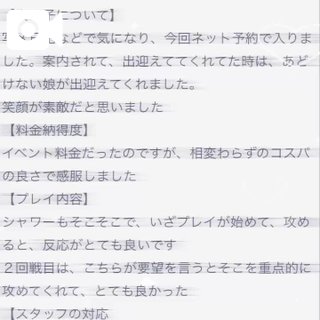 写メ日記サムネイル