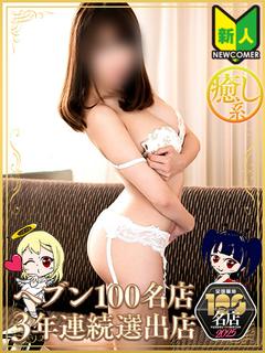 天使と悪魔 半套 服務 店舖 RINO