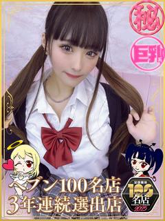 天使と悪魔 ヘルス RAIA