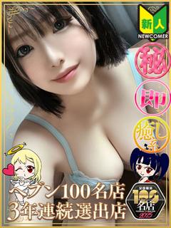 天使と悪魔 패션헬스 서비스 업소 NAGISA