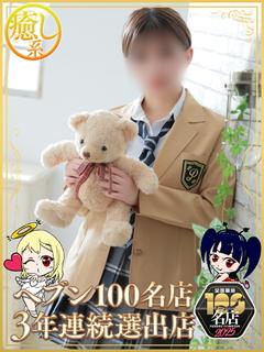 天使と悪魔 ヘルス HINA