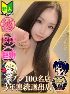 天使と悪魔 半套 服務 店舖 JURI