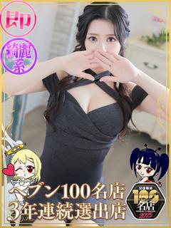 天使と悪魔 erotic massage service parlor KANANO