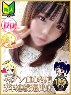 天使と悪魔 半套 服務 店舖 NAZUNA