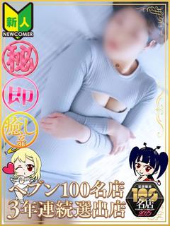 天使と悪魔 erotic massage service parlor YORU