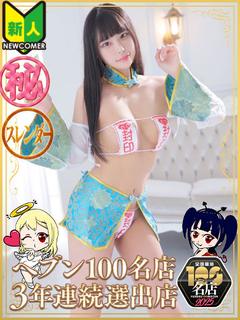 天使と悪魔 ヘルス HIBARI