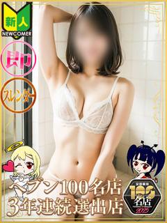 天使と悪魔 ヘルス NAO