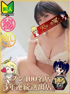天使と悪魔 패션헬스 서비스 업소 MOMOKA
