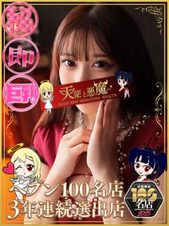 天使と悪魔 半套 服務 店舖 SHIZUKU