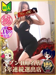 天使と悪魔 半套 服務 店舖 RYOUKO