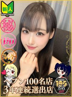 天使と悪魔 erotic massage service parlor SUZURAN