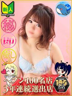 天使と悪魔 ヘルス MOKO