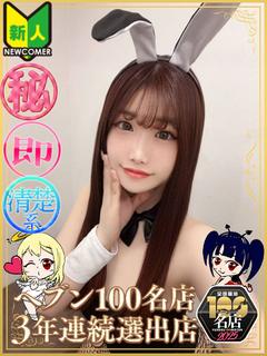 天使と悪魔 ヘルス NIKO