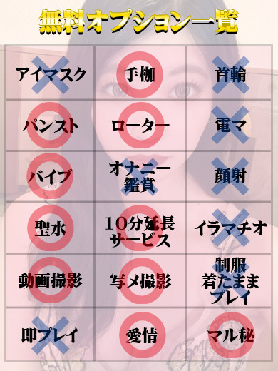天使と悪魔 半套 服務 店舖 REINA
