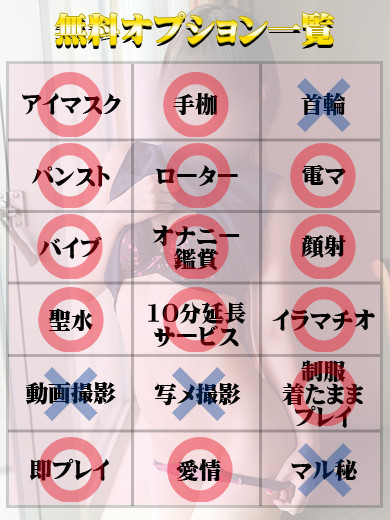 天使と悪魔 erotic massage service parlor RIARA