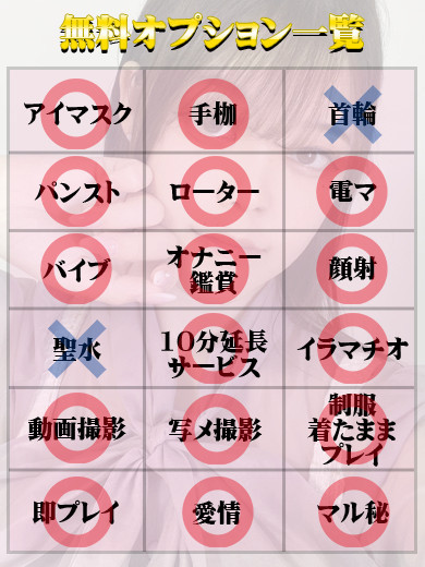 天使と悪魔 erotic massage service parlor MIZUHO