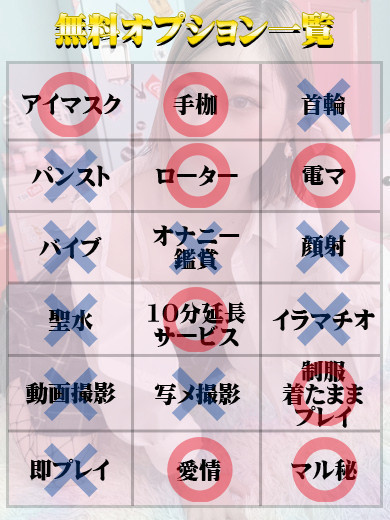 天使と悪魔 ヘルス ERINA