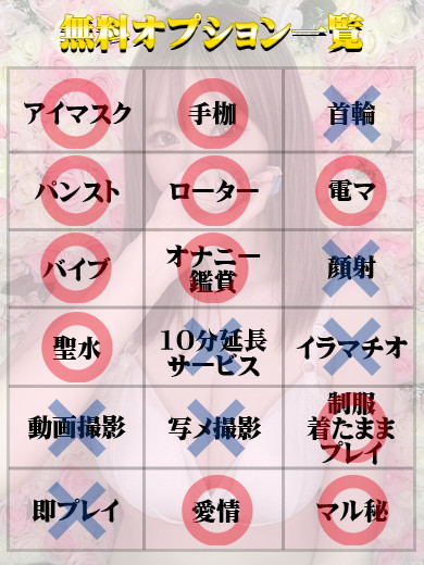 天使と悪魔 半套 服務 店舖 ENA