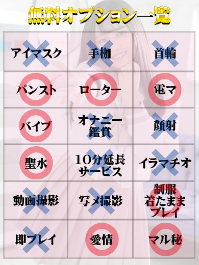 天使と悪魔 半套 服務 店舖 KARIN