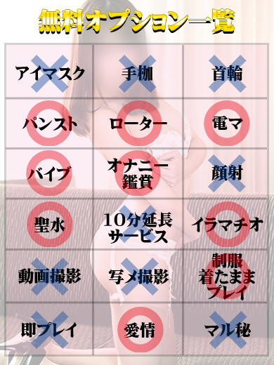 天使と悪魔 半套 服務 店舖 RINO