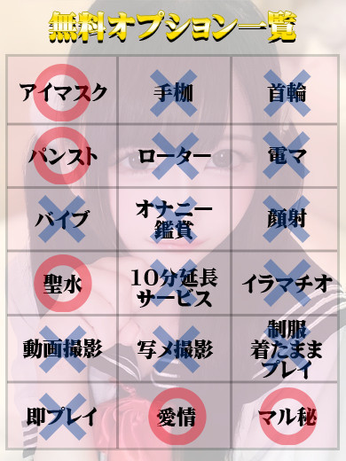 天使と悪魔 erotic massage service parlor KURUMI