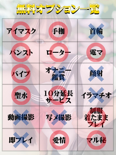 天使と悪魔 半套 服務 店舖 NAYU