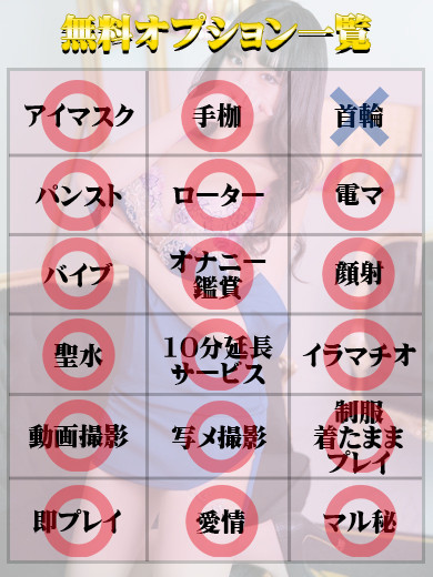 天使と悪魔 半套 服務 店舖 NOERU