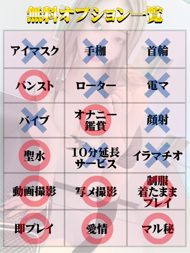 天使と悪魔 半套 服務 店舖 MARINA