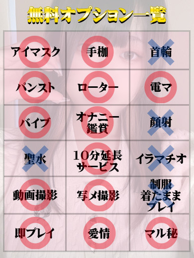 天使と悪魔 半套 服務 店舖 YUMERU