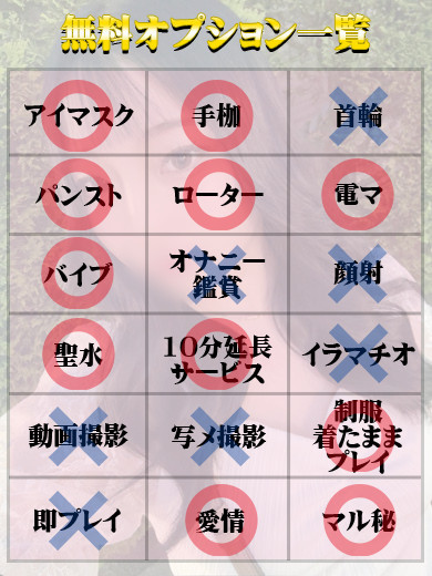 天使と悪魔 半套 服務 店舖 NENE