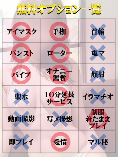 天使と悪魔 半套 服務 店舖 HINA