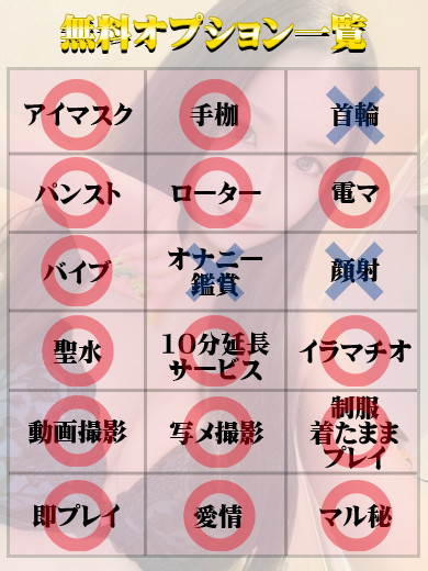 天使と悪魔 ヘルス JURI