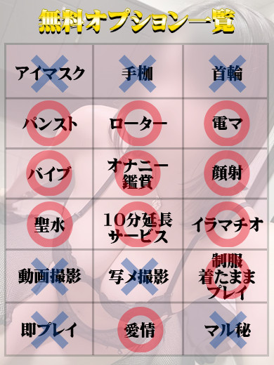 天使と悪魔 半套 服務 店舖 HOMARE