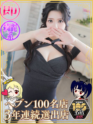 天使と悪魔 ヘルス かなの（マットOK）