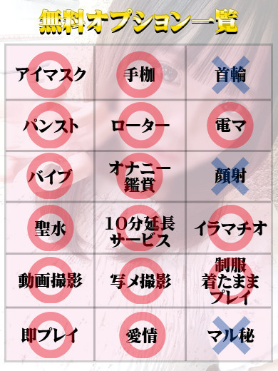 天使と悪魔 ヘルス NAZUNA