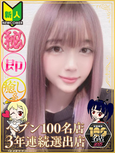 天使と悪魔 ヘルス つき（マットNG）