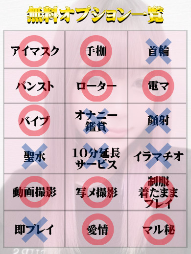 天使と悪魔 ヘルス TSUKI