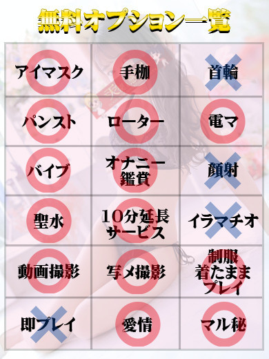 天使と悪魔 ヘルス YUZUKI