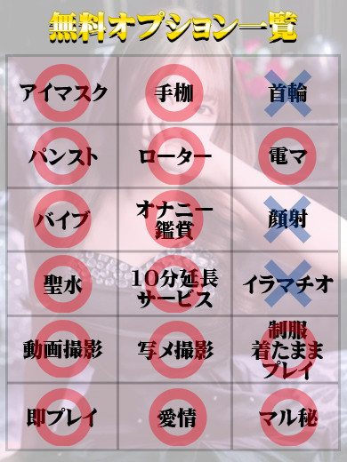 天使と悪魔 erotic massage service parlor AMANE