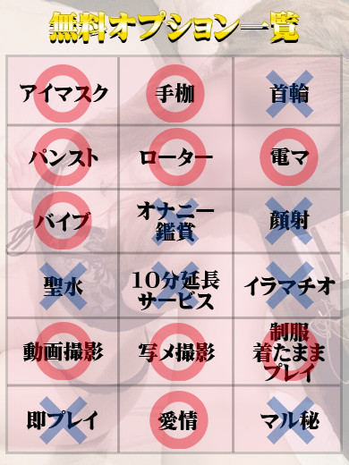 天使と悪魔 ヘルス KANON