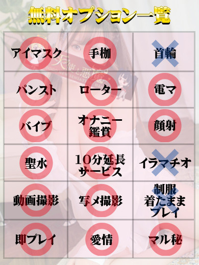 天使と悪魔 ヘルス SERINA