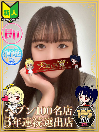 天使と悪魔 ヘルス ITO